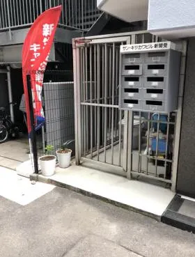 サン・キツカワビルの外観