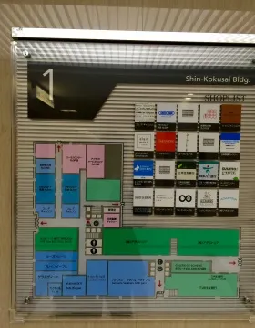 国際ビルの外観