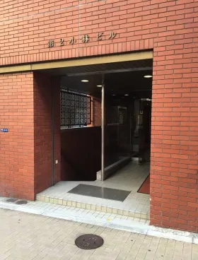 第2小林ビルの外観