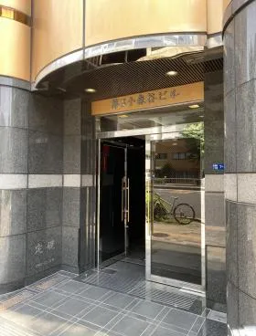 第3小森谷ビルの外観