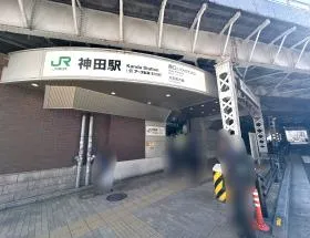 JR神田駅の西口に出る