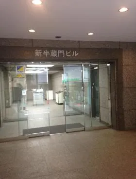 新半蔵門ビルの外観