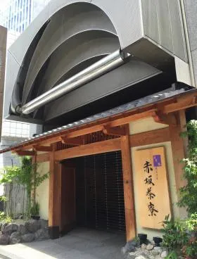 赤坂エイトワンビルの外観