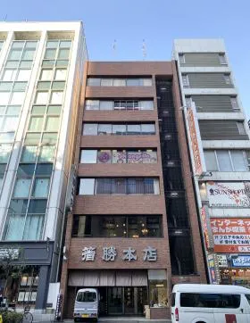 箸勝ビルの外観