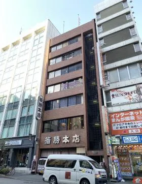 箸勝ビルの外観
