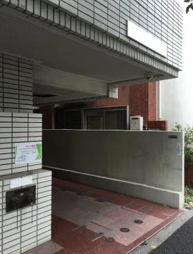 芝公園下山ビルの外観