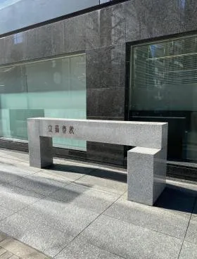 文藝春秋本館ビルの外観