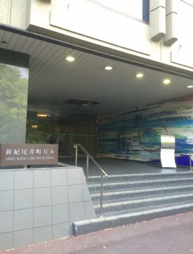 新紀尾井町ビルの外観