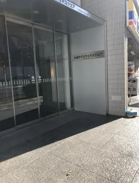 九段サウスサイドスクエア(旧Daiwa九段)ビルの外観