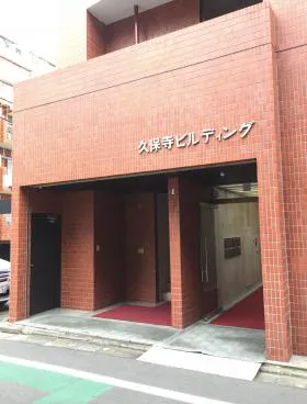 久保寺ビルの外観