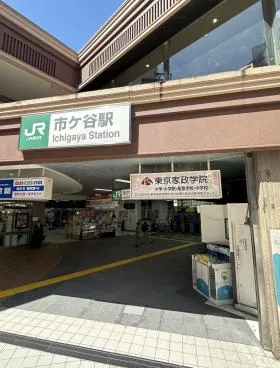 市ヶ谷大郷ビルの外観