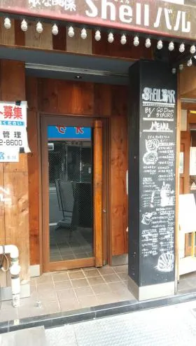 寿司常会館の外観