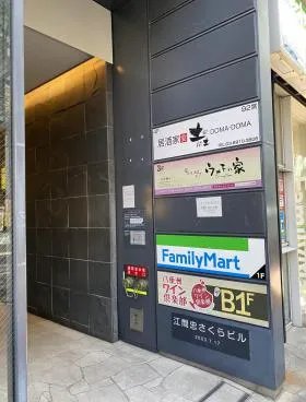 江間忠さくらビルの外観