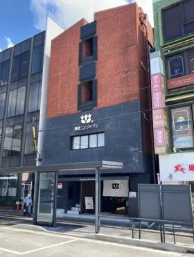 鎌倉ニュージャーマン駅前本館ビルの外観
