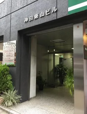 神田東山ビルの外観