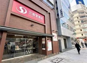 三省堂書店、スターバックスコーヒーを通過して少し直進すれば当ビル着