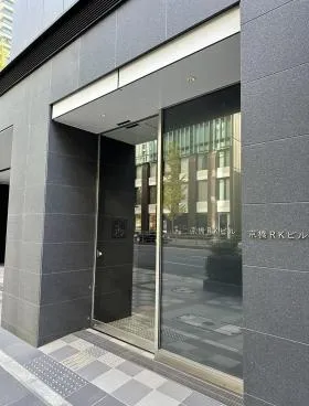京橋RKビルの外観