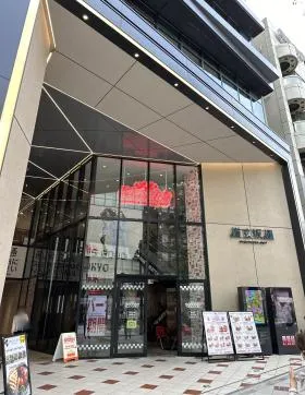 道玄坂通ビルの外観