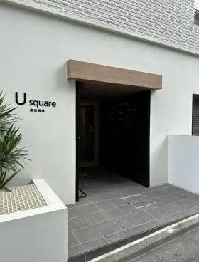 U square高田馬場ビルの外観