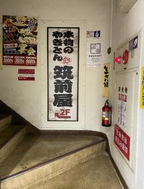 共伸会館ビルの外観