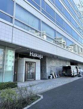 白寿本社ビルの外観