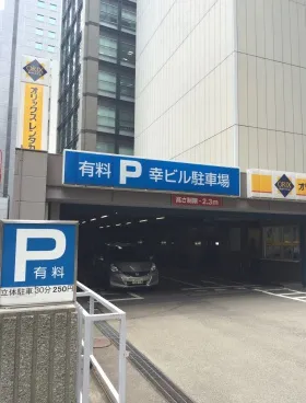 幸ビルの外観