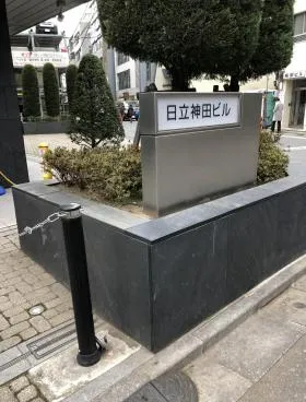 日立神田ビルの外観