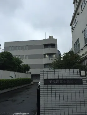 千代田富士見ビルの外観