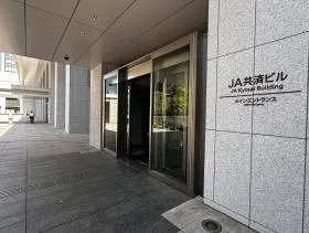 JA共済ビルの外観
