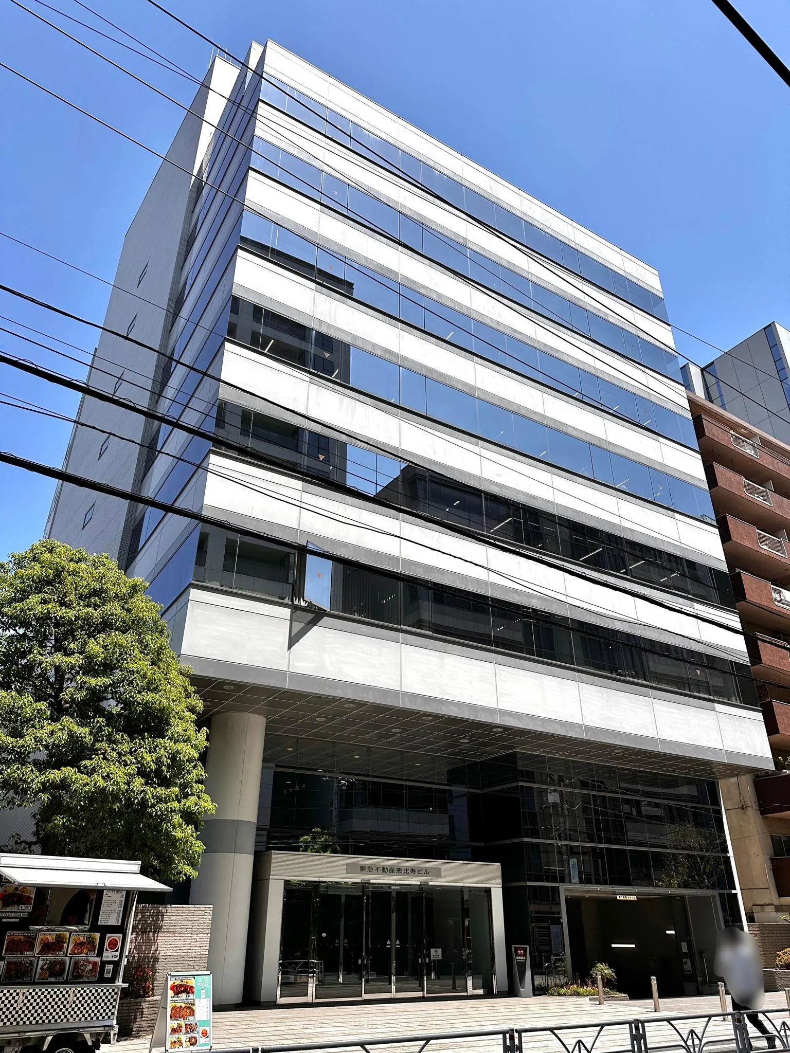 東急不動産恵比寿ビル