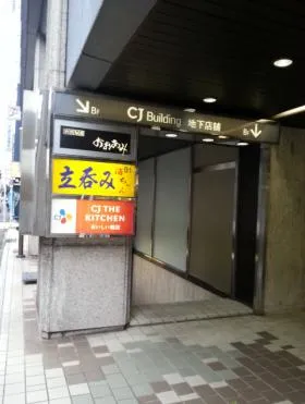 CJビルの外観