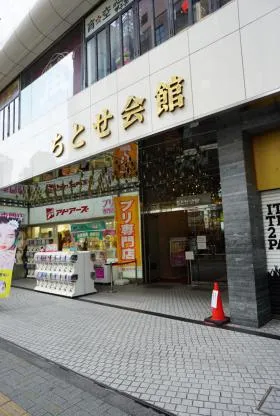ちとせ会館ビルの外観