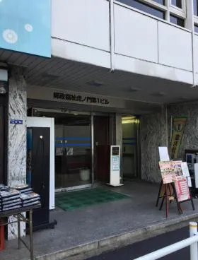 郵政福祉虎ノ門第1ビルの外観