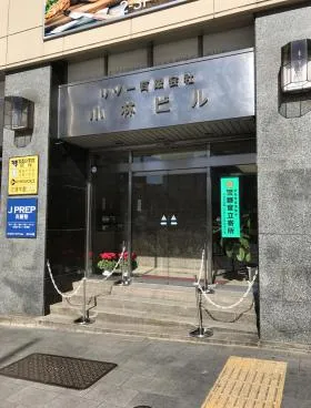 小林ビルの外観