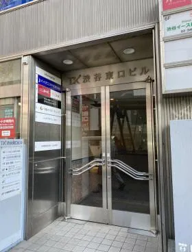 渋谷東口会館ビルの外観
