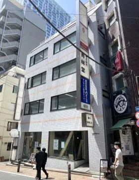第6矢木ビルの外観