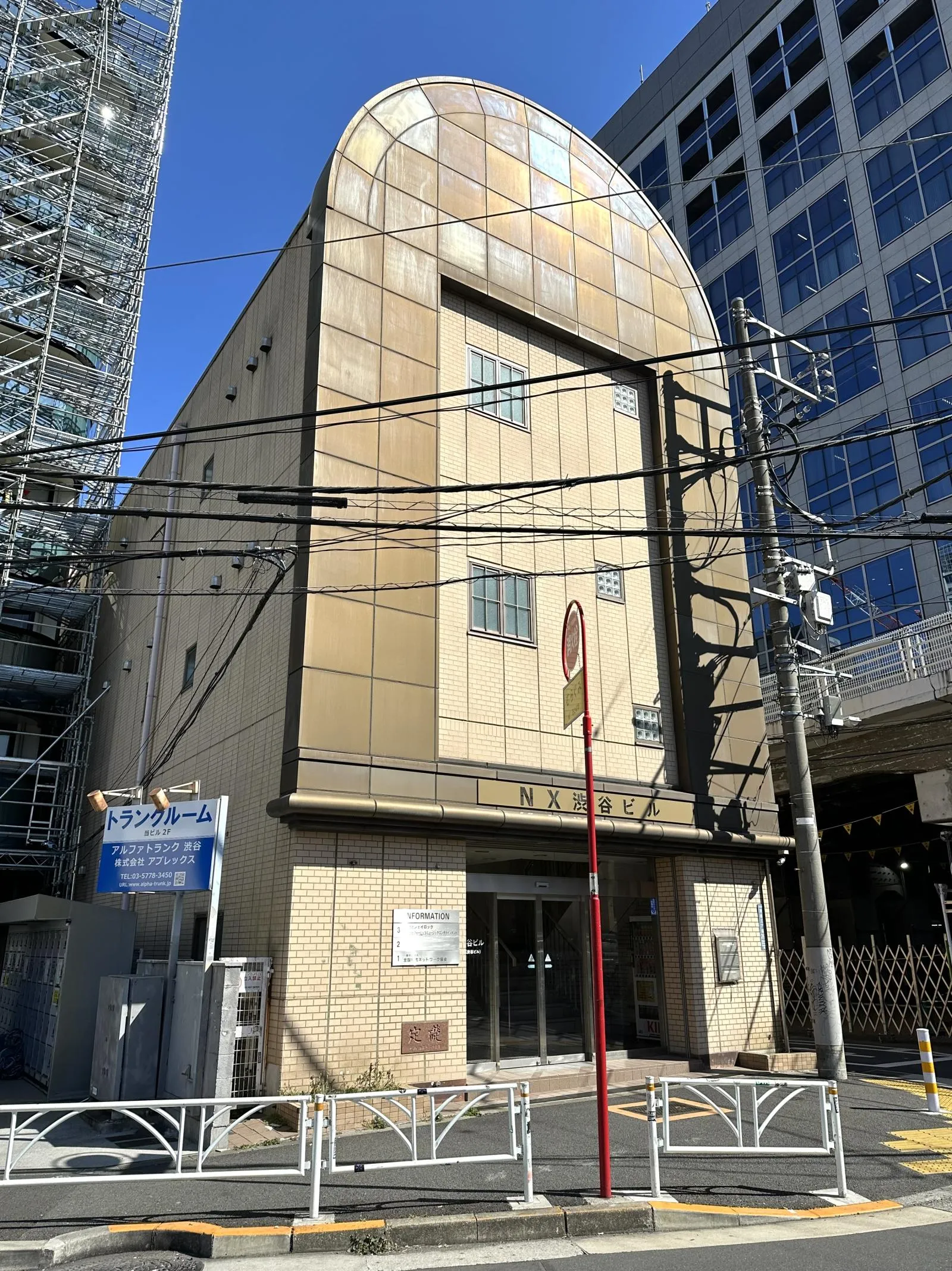 NX渋谷(旧 日通渋谷)ビル
