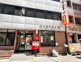 郵便局