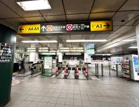 大門駅