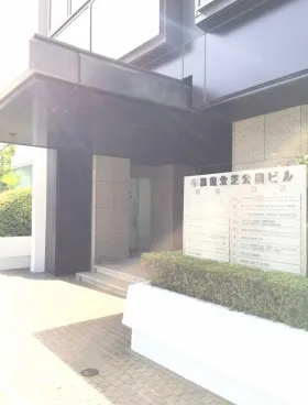 黒龍芝公園東館ビルの外観