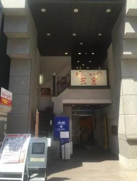四谷三信ビルの外観