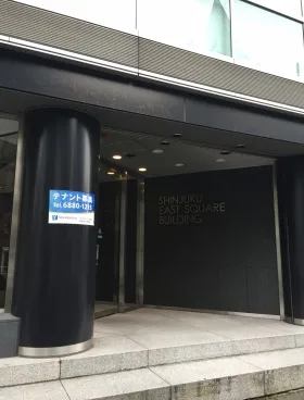 新宿イーストスクエアの外観