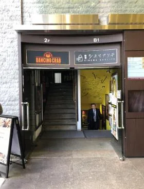 新宿NOWAビルの外観