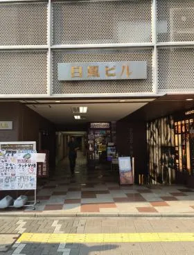 (取壊し済み)新宿白鳳ビルディングの外観