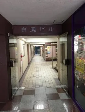 (取壊し済み)新宿白鳳ビルディングの外観
