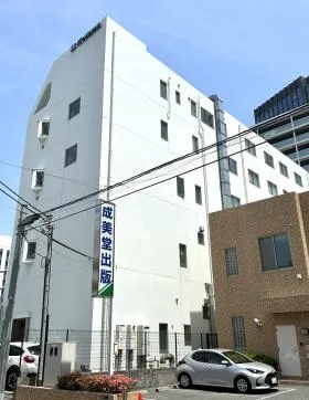 こだま印刷ビルの外観