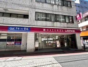 ナチュラルローソン・クオール薬局