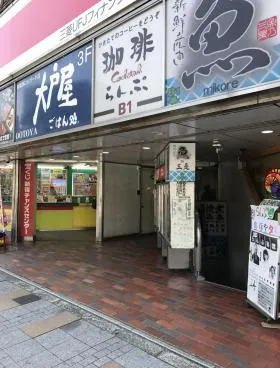 新宿サンフラワービルの外観