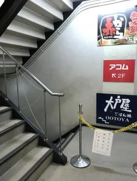 新宿サンフラワービルの外観