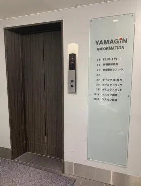 山銀ビルの外観
